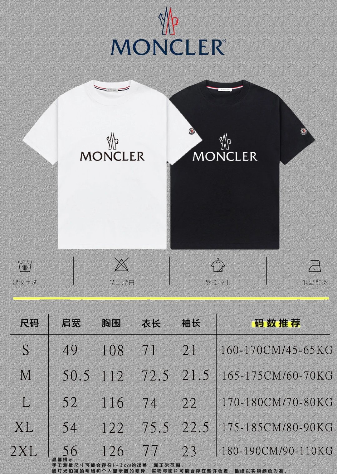Moncler Vertical Stripe Graphic White T-Shirt - 2