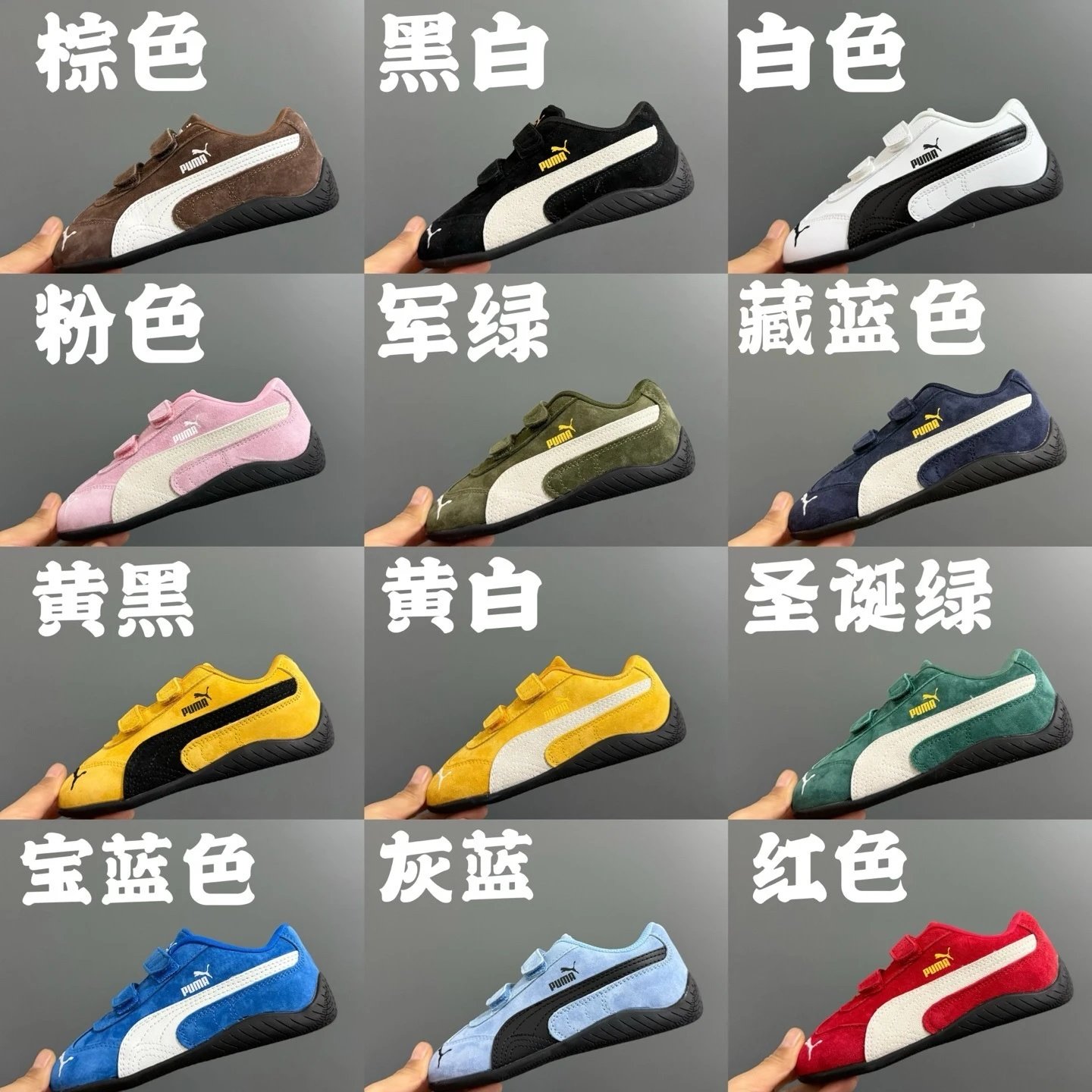 Puma Speed Cat Jr Sneakers [12