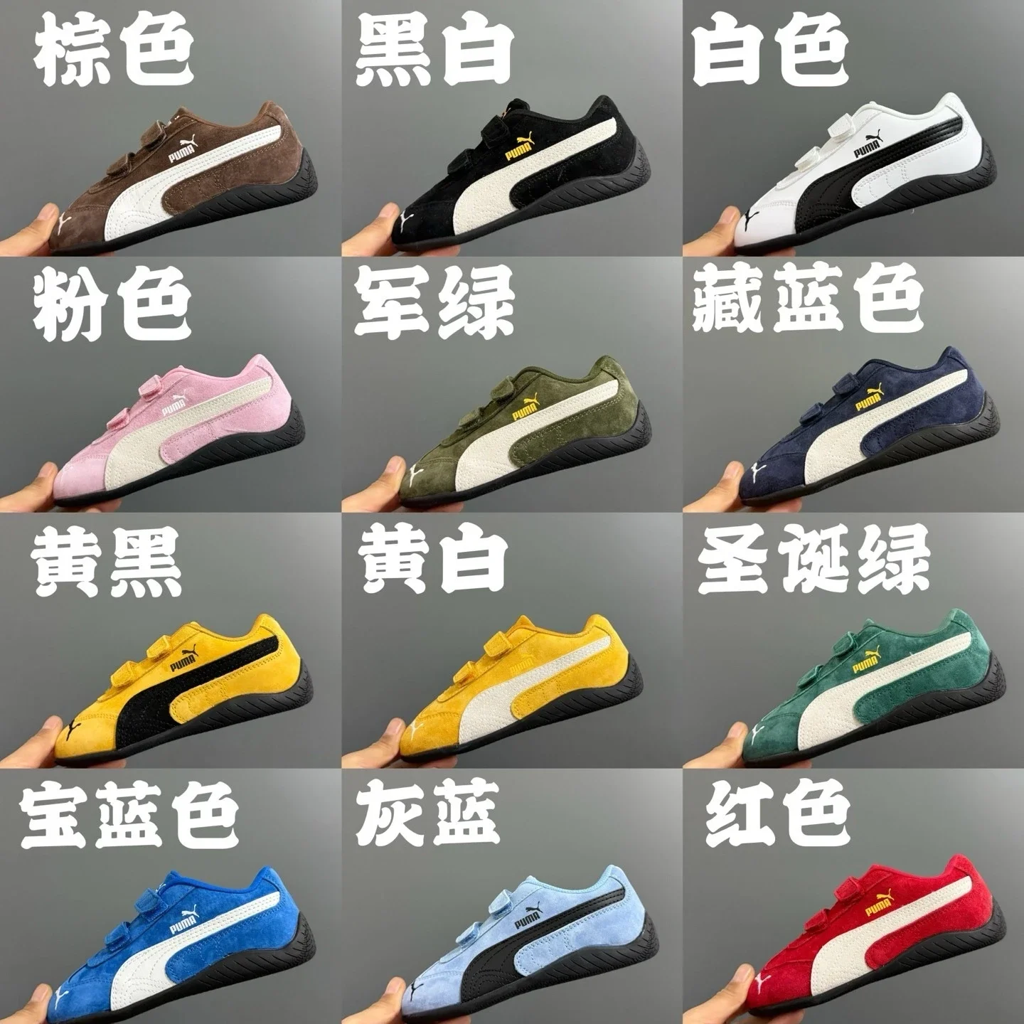 P1uma Velcro Sneakers in Various Colors