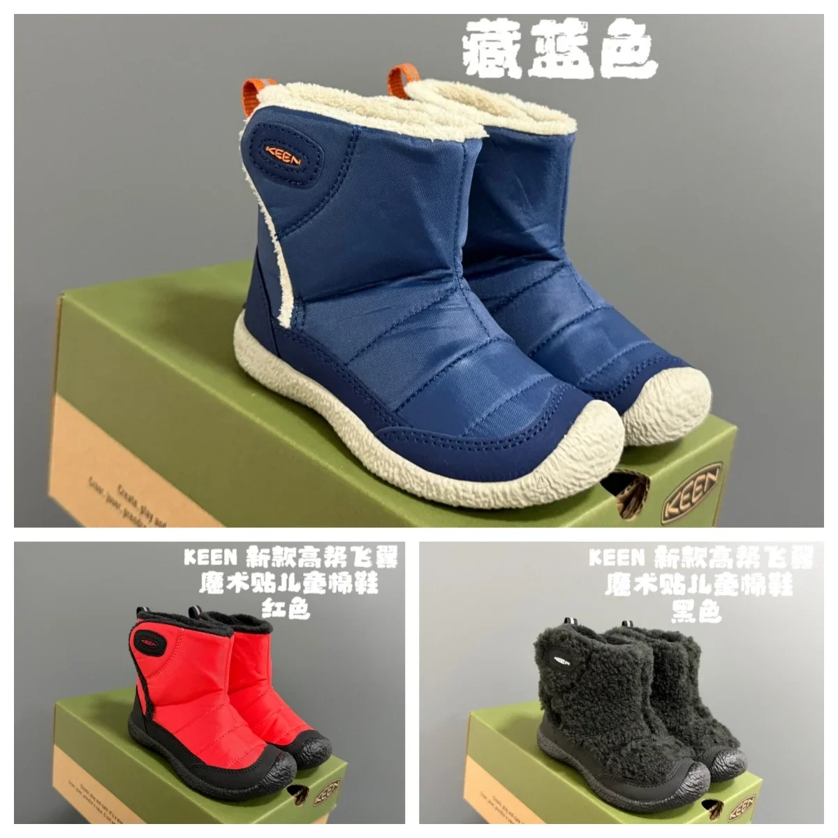K1een藏蓝色儿童棉靴