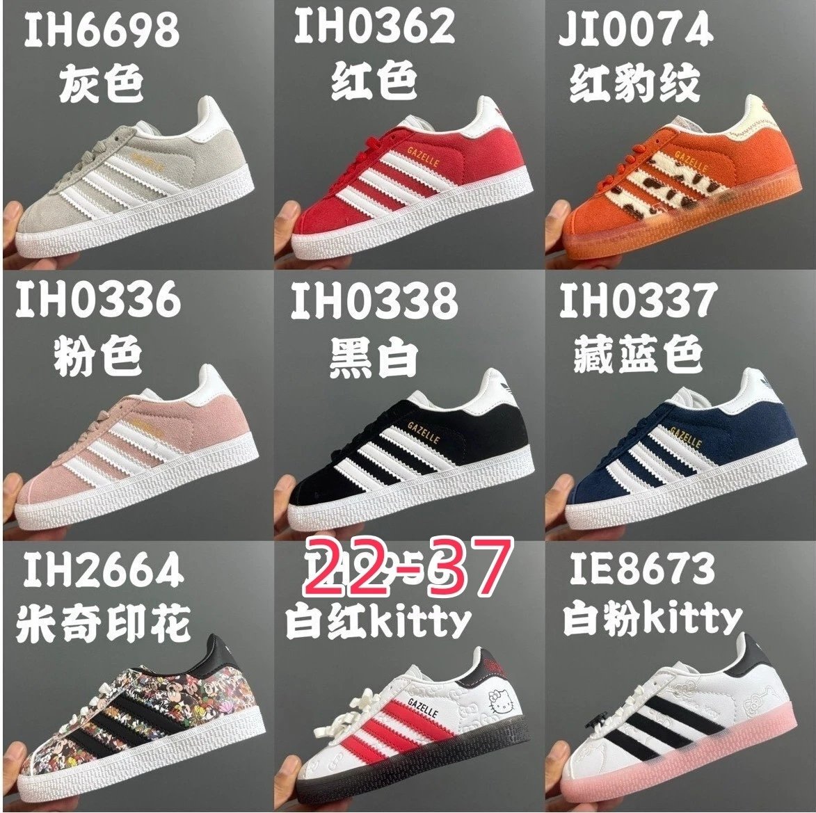 Adidas Gazelle Sneakers [7 sty