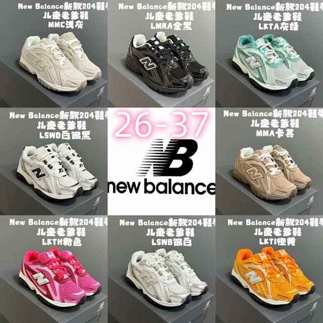 New Balance Sneakers 204 Kids' Mesh product detail image 1