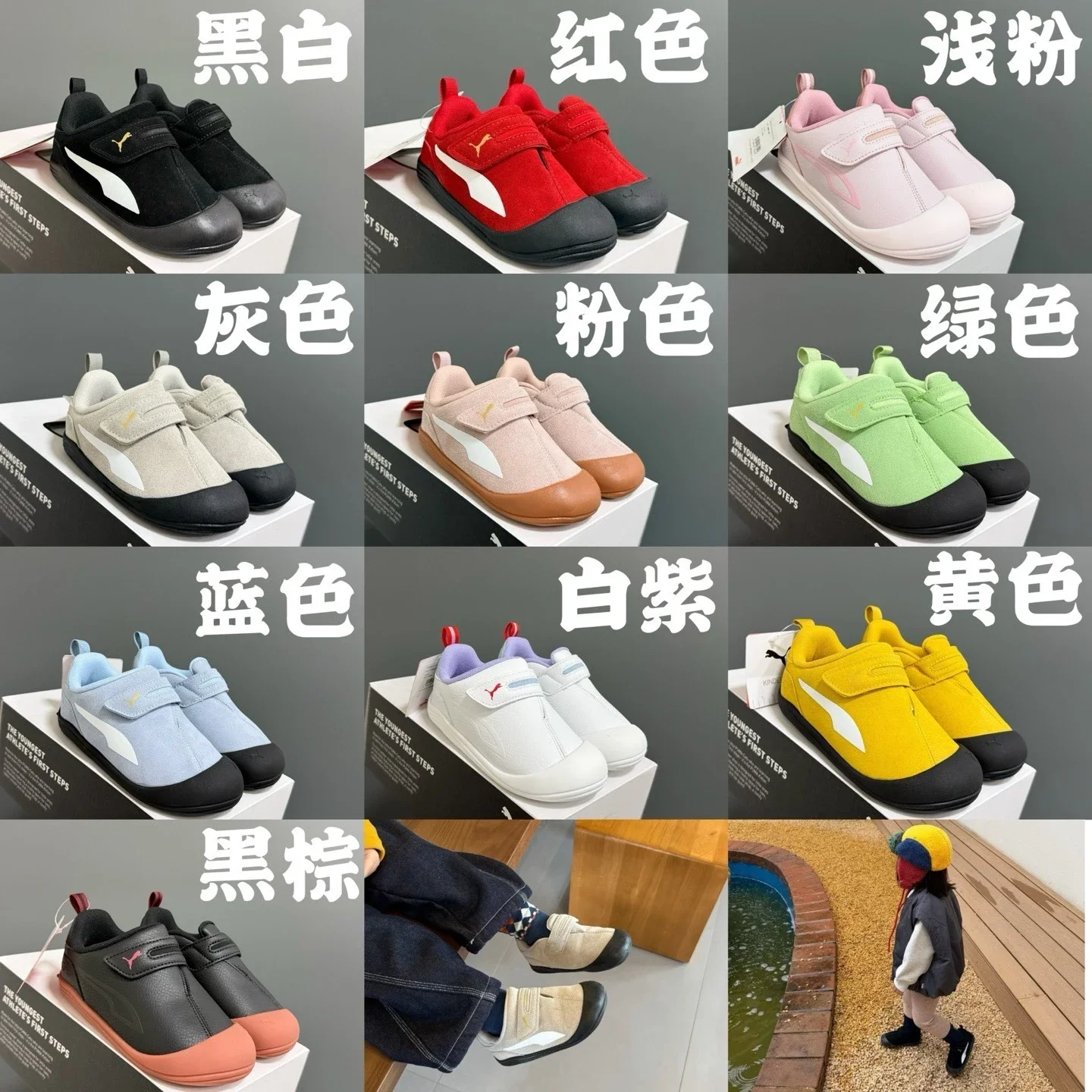 P1uma Kids Velcro Sneakers in Multiple Colors