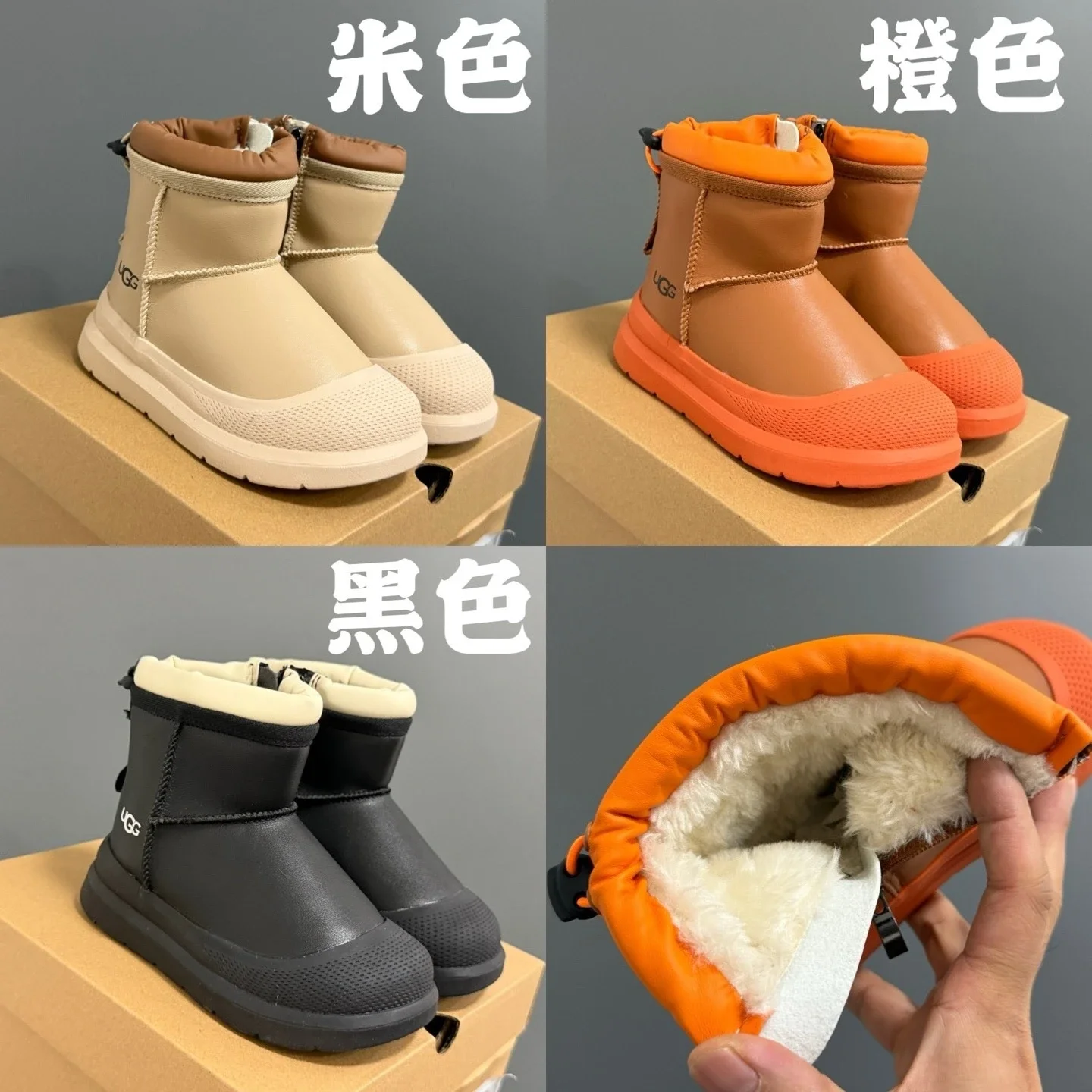 U1GG Beige, Orange, and Black Winter Boots