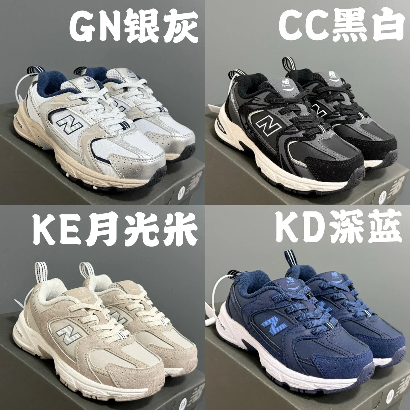 N1ew Balance Kids Sneakers in Sier, Black, Beige, and Blue