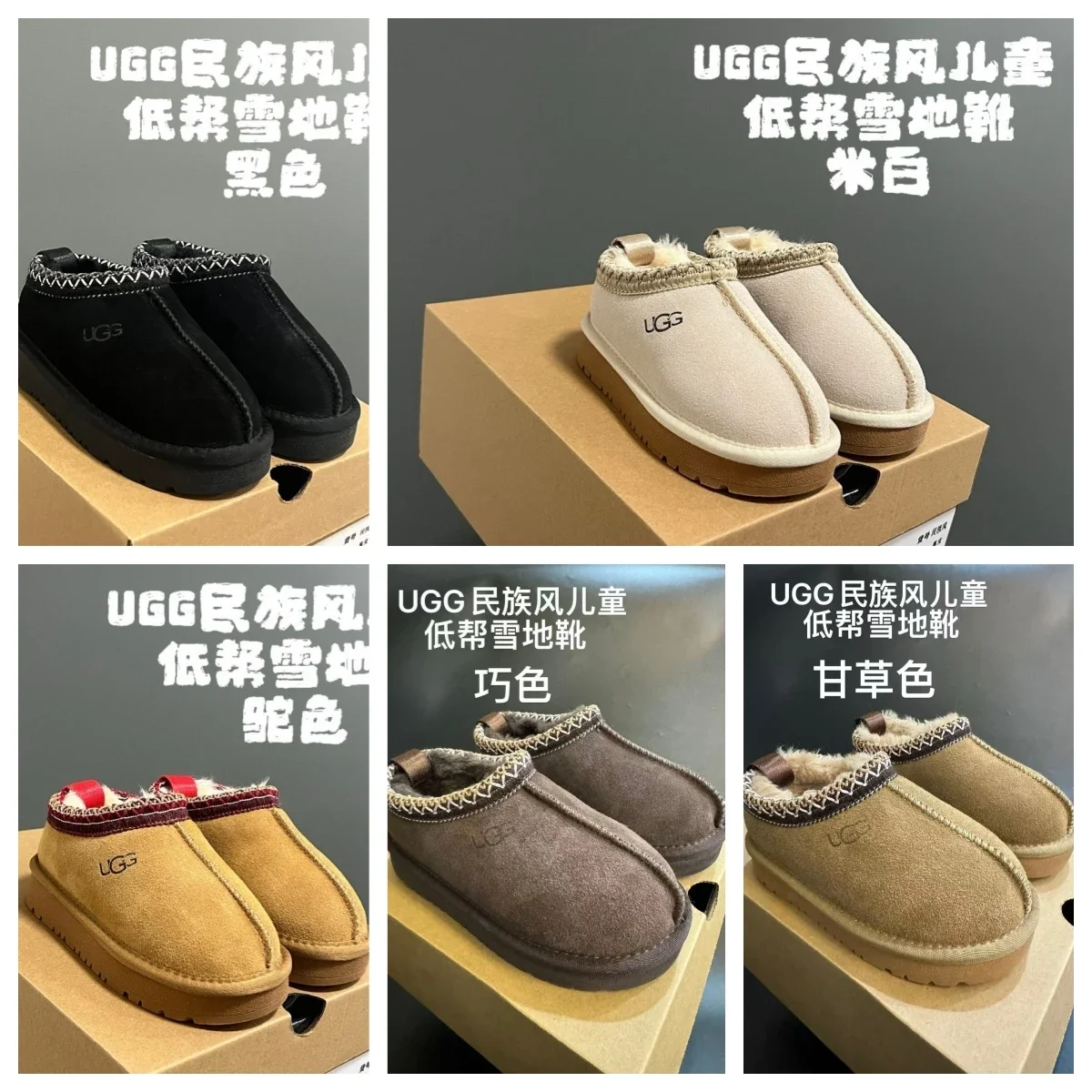 U1GG Black Low-Top Snow Boots