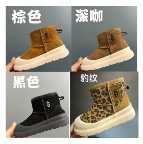 U1GG Brown Winter Boots