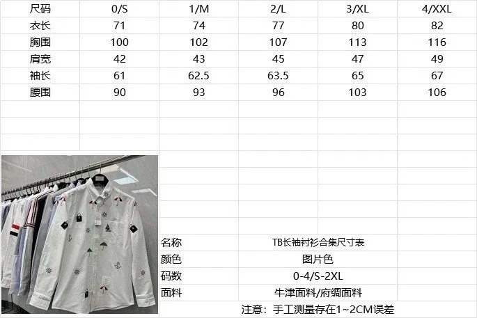 Thom Browne Two-Tone Oxford Shirt Blue and White - 3