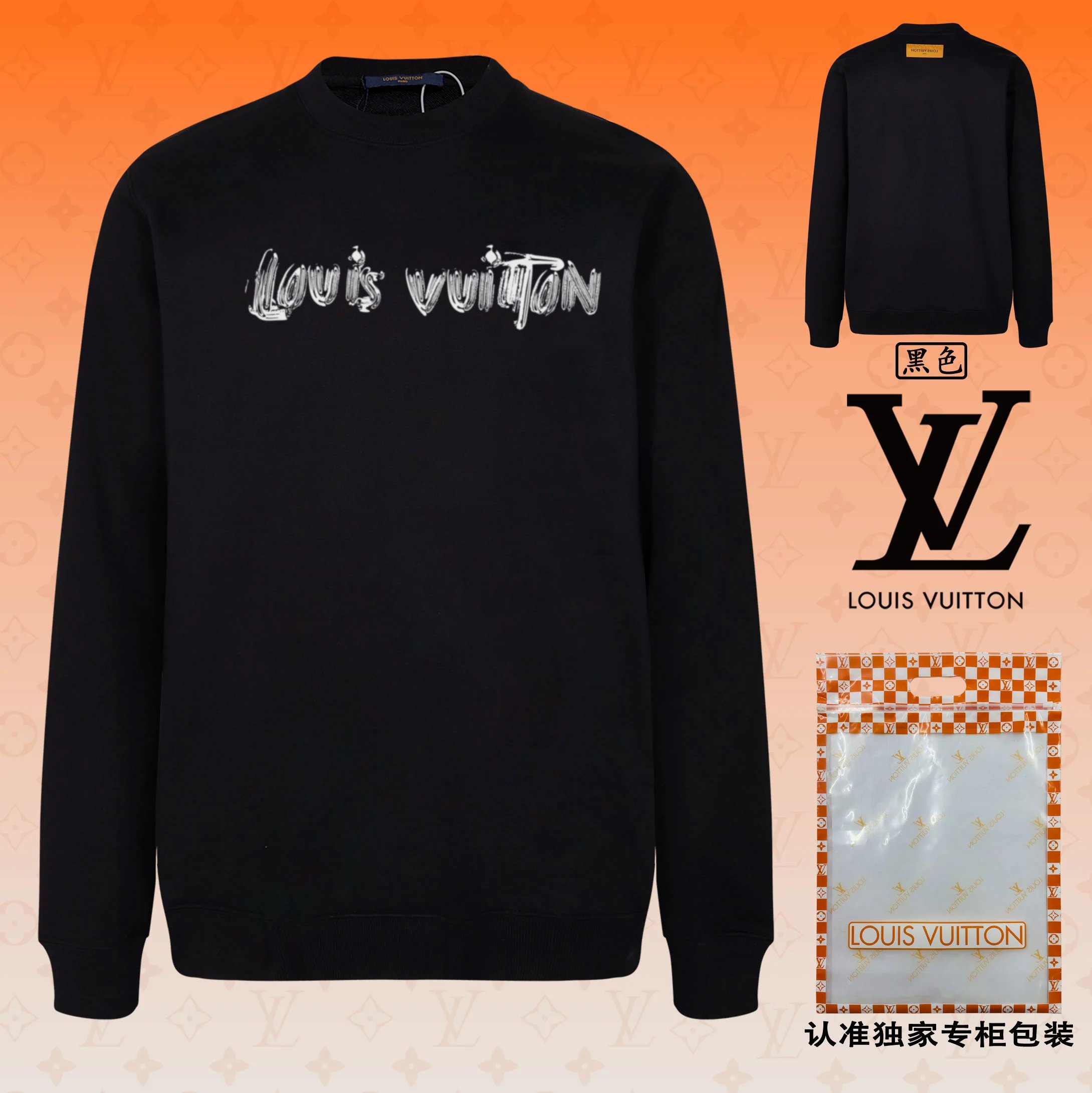  Louis Vuitton Hoodies