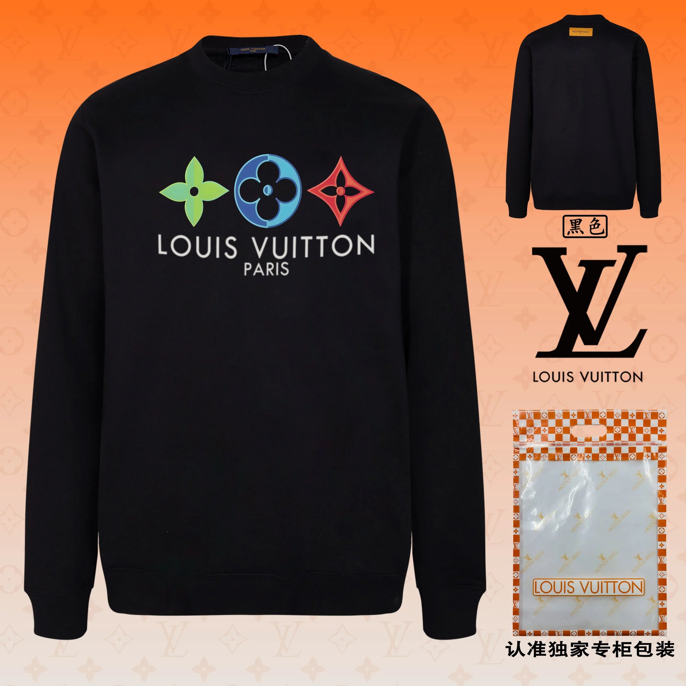  Louis Vuitton Hoodies