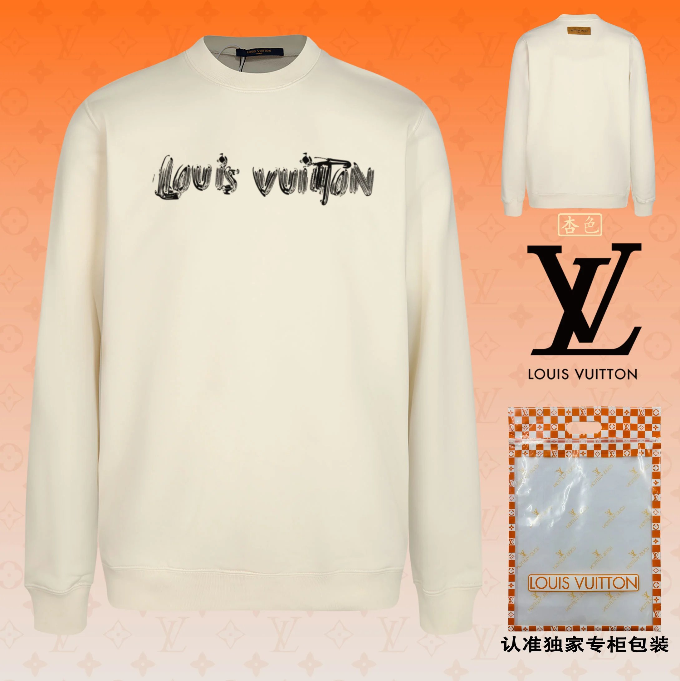  Louis Vuitton Hoodies