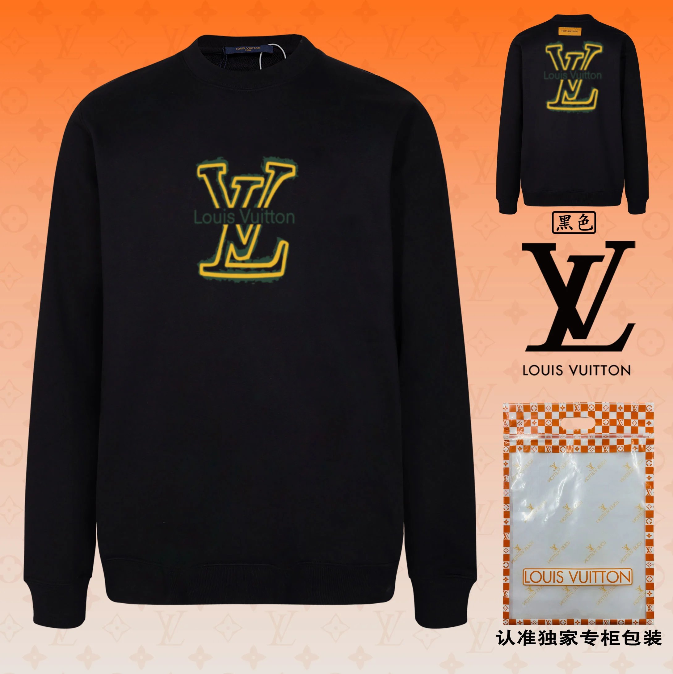  Louis Vuitton Hoodies