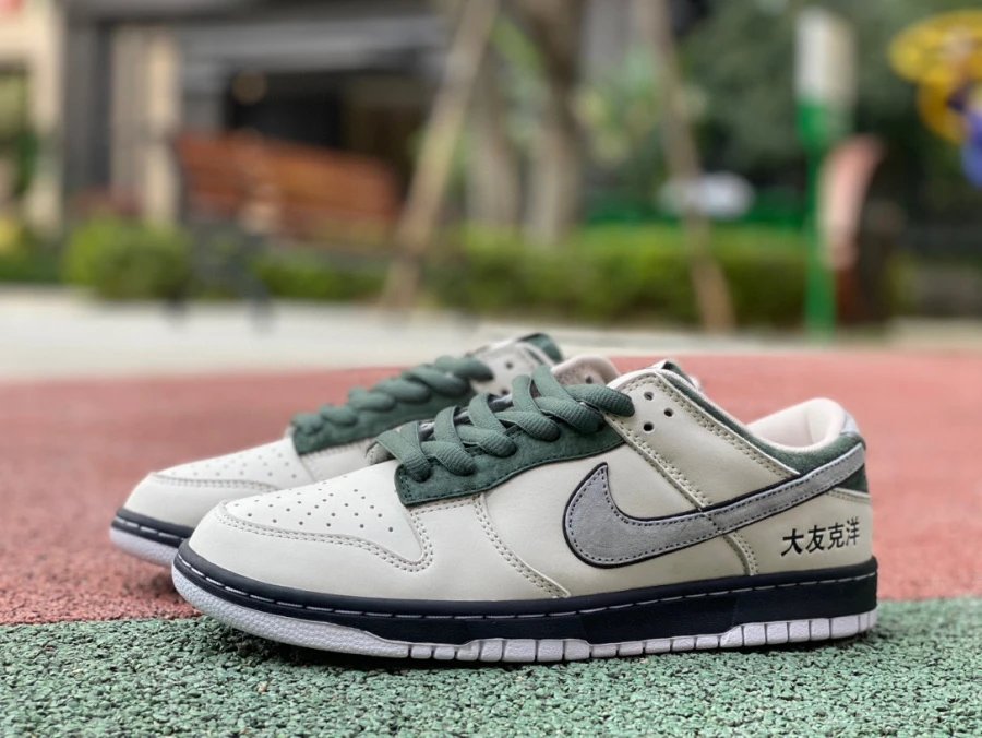 Nike SB Dunk Low Pro
