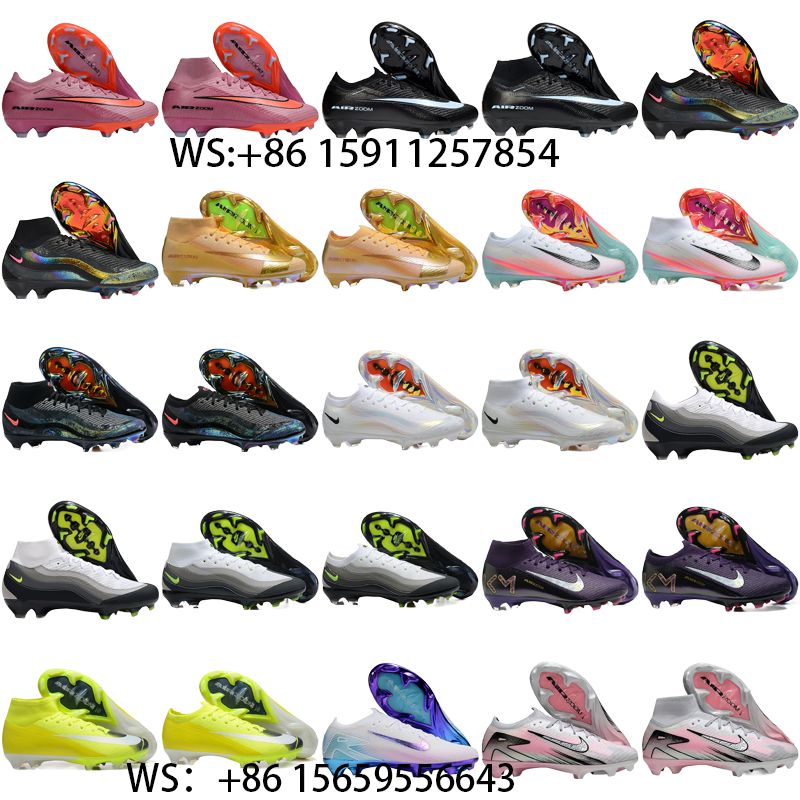 football boot collection（15）