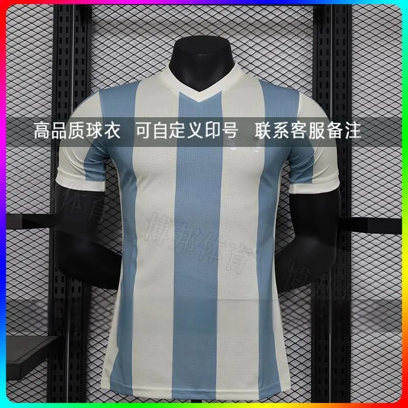 Argentina Home Jersey Sky Blue White Stripes Player Version