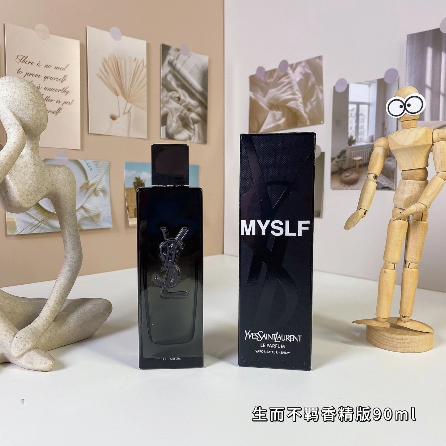 06 生而不羁香精版90ml