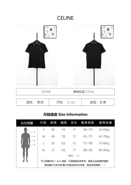 Celine Triomphe Logo Black Polo with White Trim Polo Shirt - 2