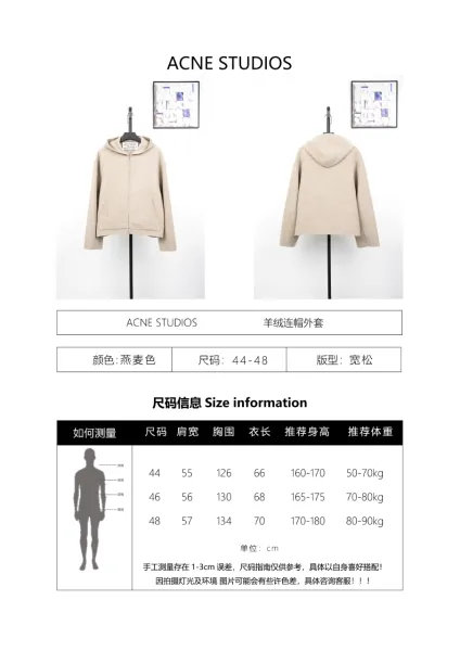 Acne Studios Zip-Up Hoodie Beige - 2