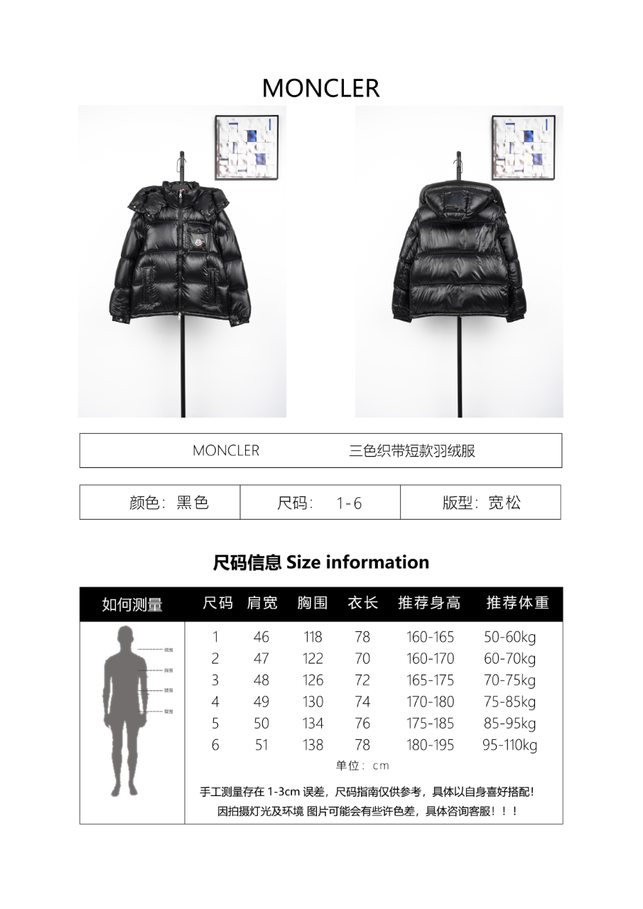 Moncler Maya Down Jacket Black - 2