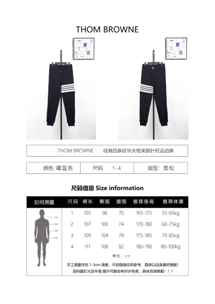 Thom Browne Four-Bar Stripe Gray Sweatpants - 2