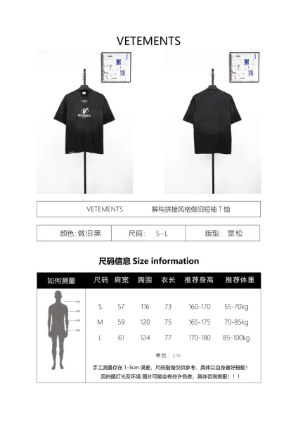 Vetements Logo Print Washed Black T-Shirt - 2