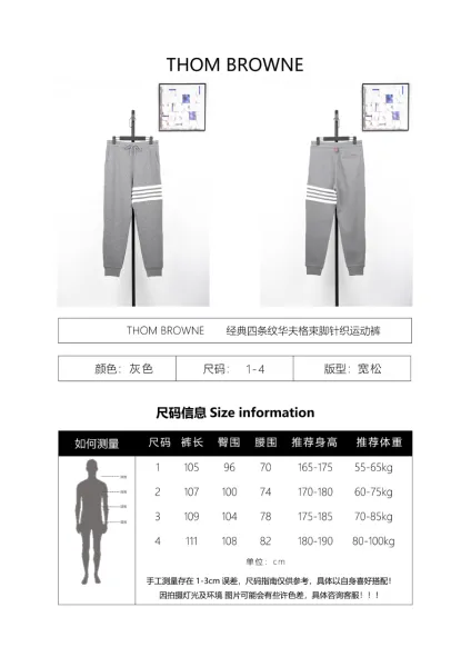 Thom Browne Four-Bar Stripe Gray Sweatpants - 3