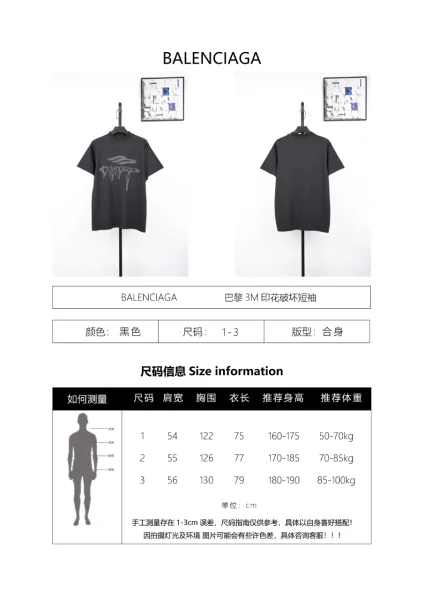 Balenciaga Distressed Logo Print Black T-Shirt - 2