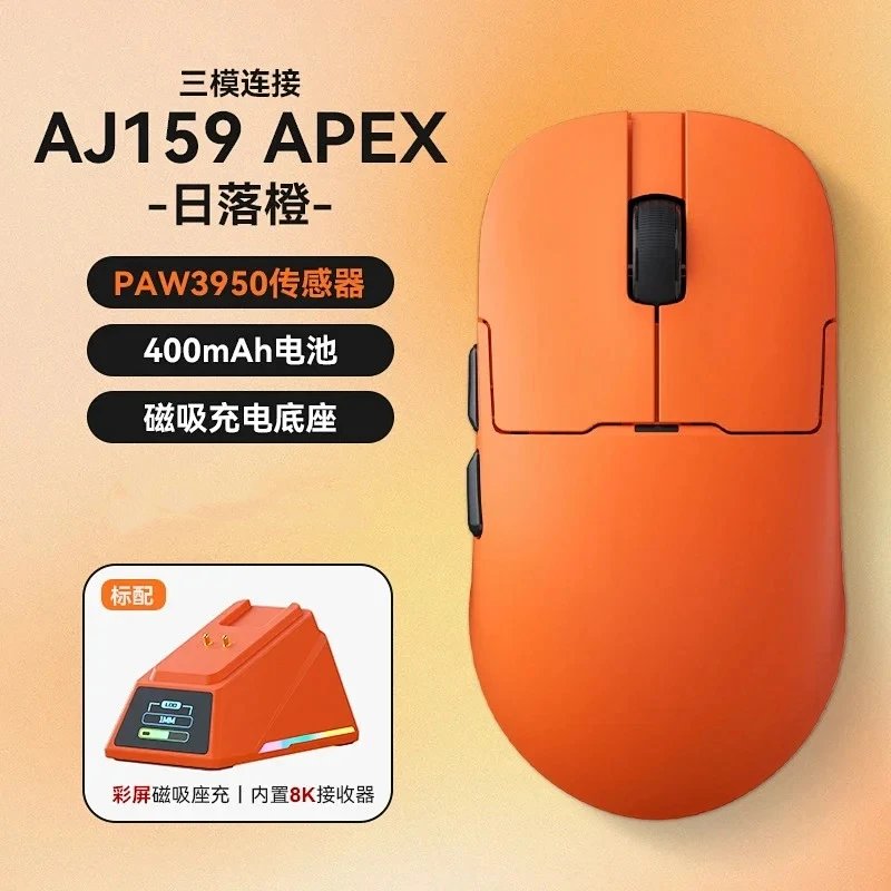 AJ159 APEX 三模 橙色
