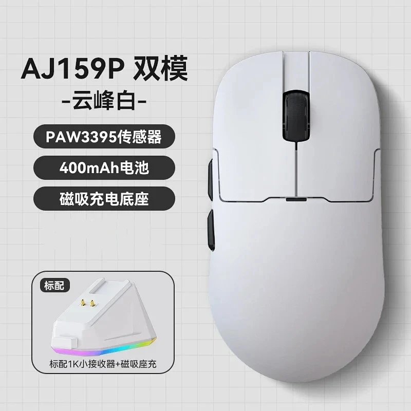 AJ159P 双模 白色