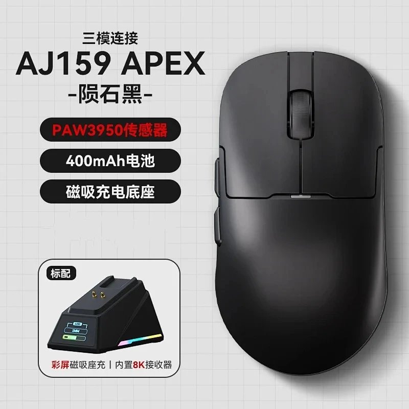 AJ159 APEX 三模 黑色