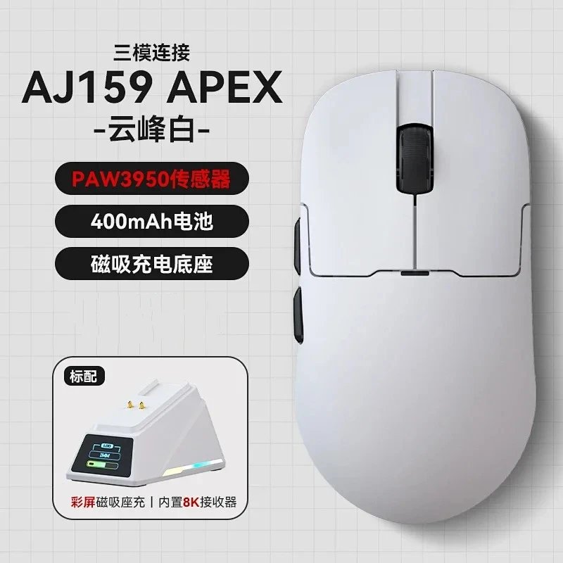 AJ159 APEX 三模 白色
