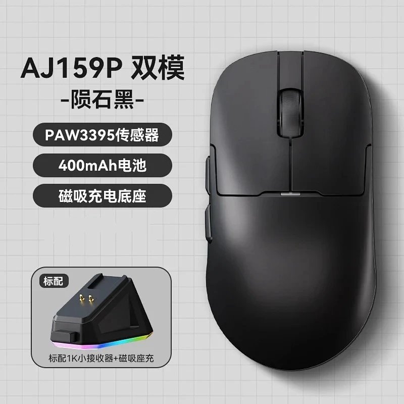 AJ159P 双模 黑色