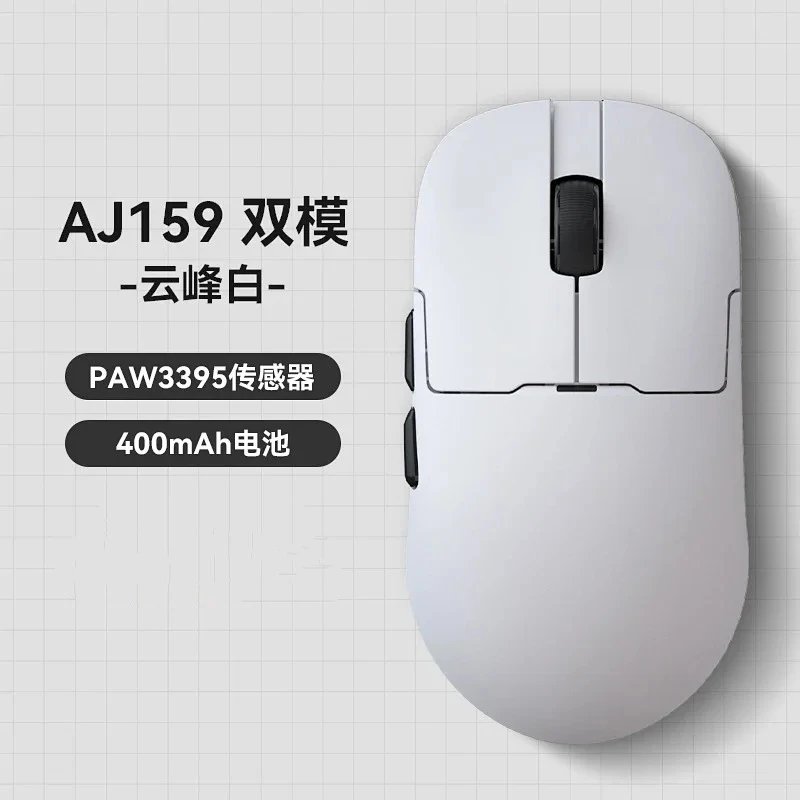 AJ159 双模 白色