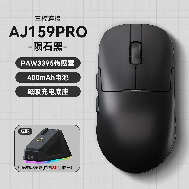 AJ159PRO 三模 黑色