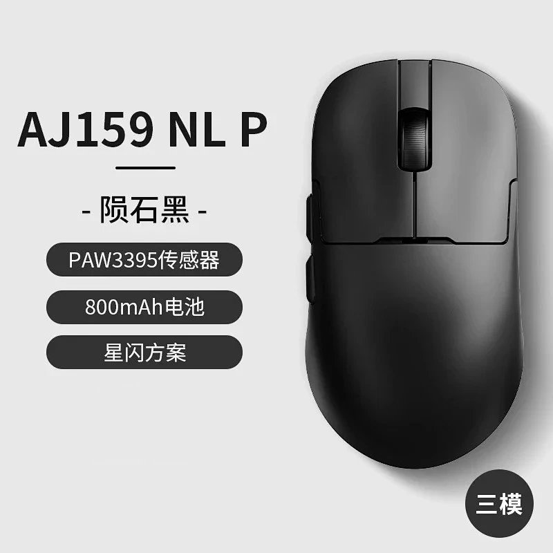 AJ159 NL P 三模 黑色