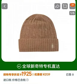 thumbnail for RL Wool knit hat beanie hat 毛线帽  G