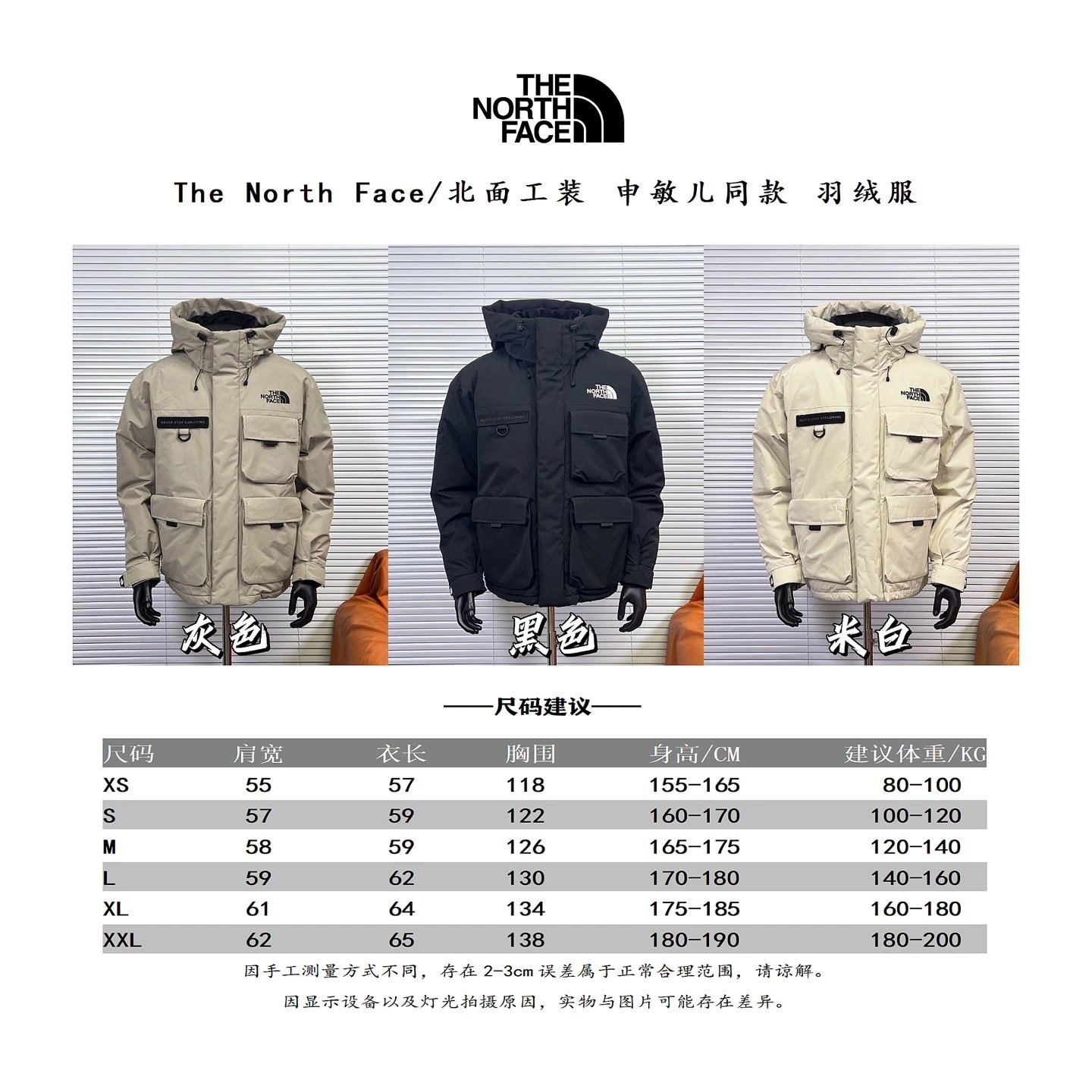 The North Face Expedition Parka Beige Outerwear - 2