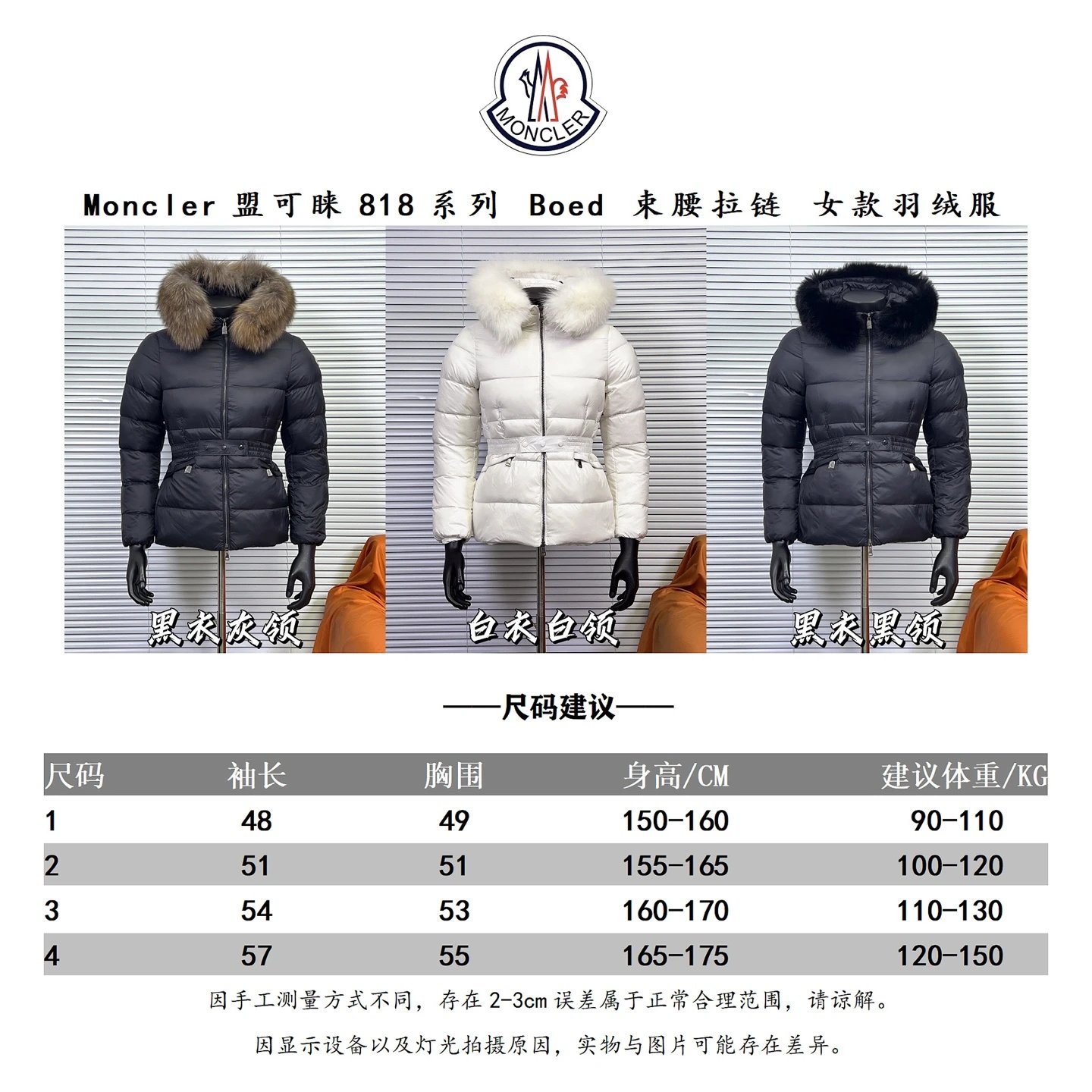 Moncler Bady White Down Jacket with Fur Trim - 2