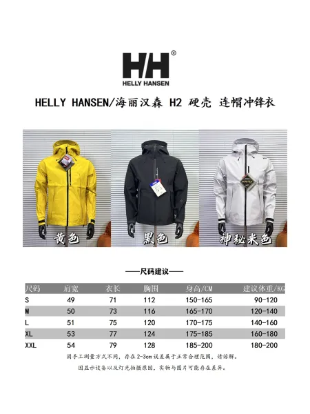 Design Helly Hansen H2O Jacket Black Outdoor Jacket Outerwear.jacket - 2