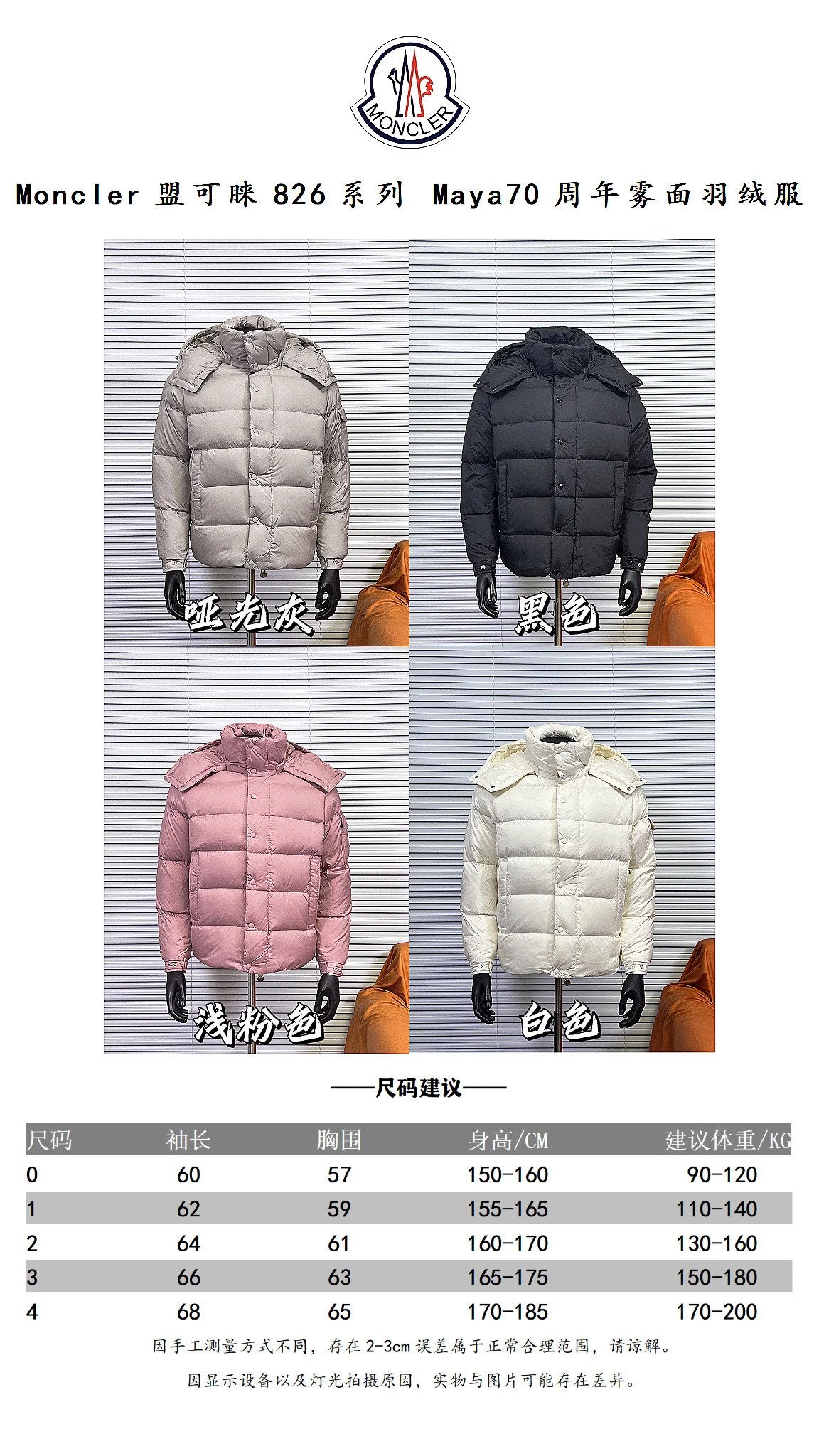 Moncler Maya Down Jacket Dusty Pink - 2