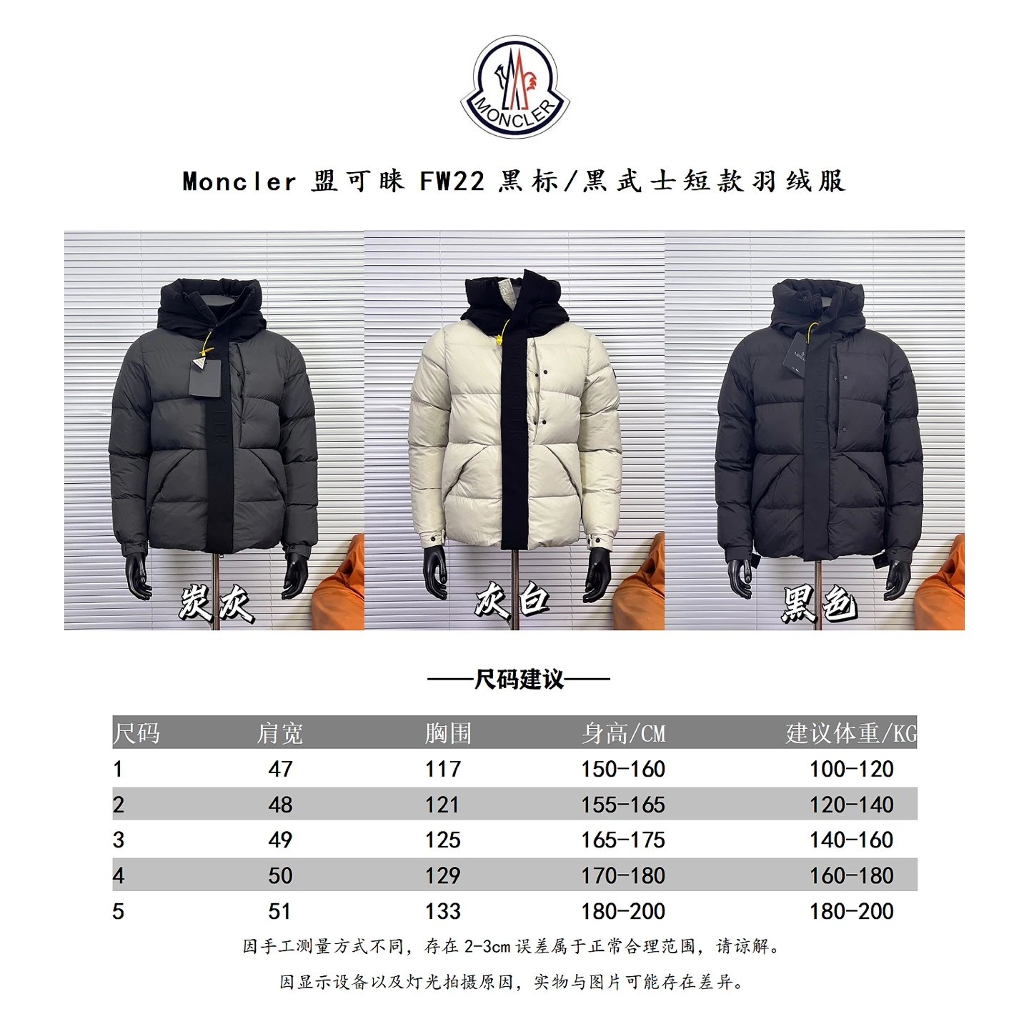 Moncler Genius Down Jacket Beige with Black Logo Strap - 2