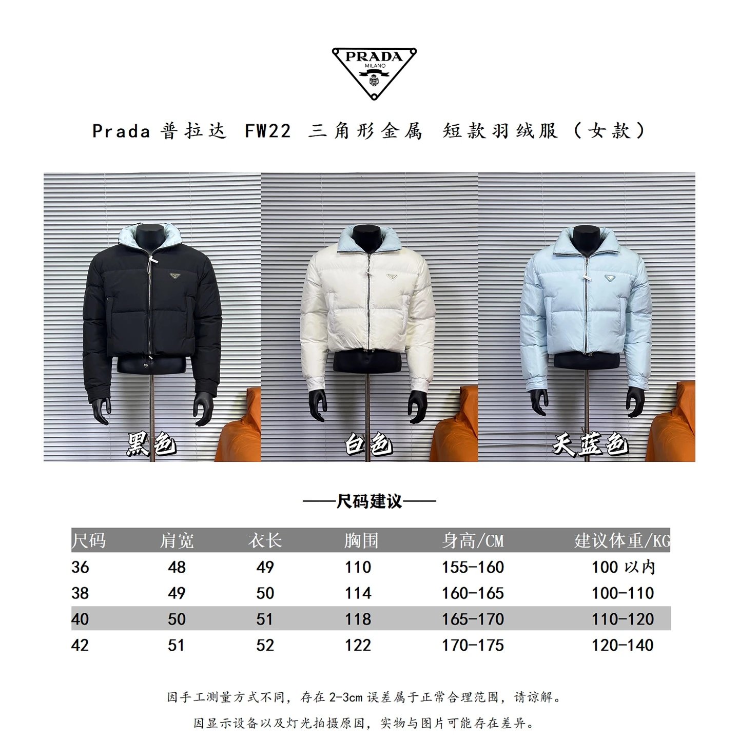 Prada Re-Nylon Cropped Puffer Jacket White with Light Blue Collar Down Jacket - 2
