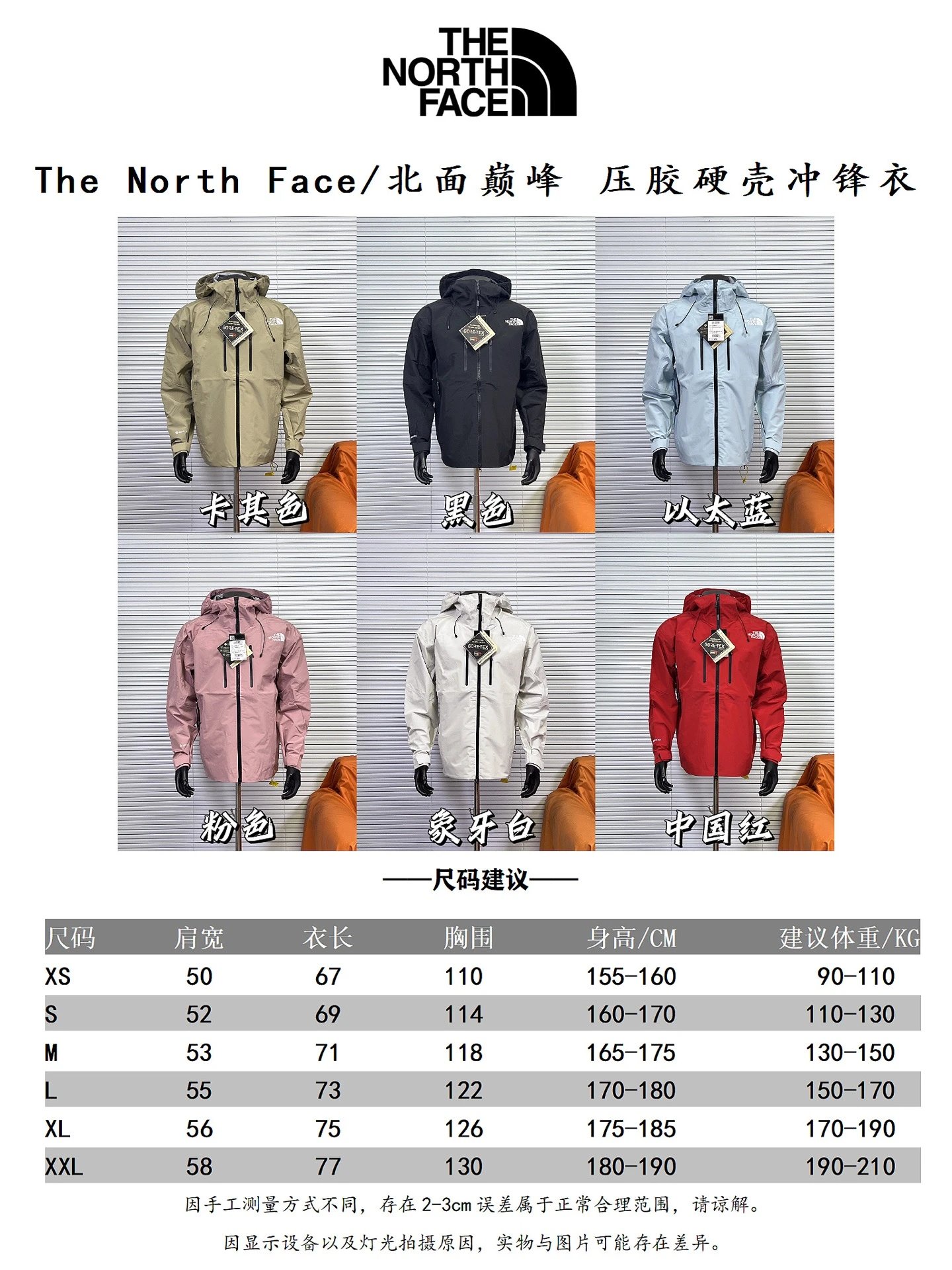 The North Face Futurelight Gore-Tex Jacket Beige Outerwear - 2