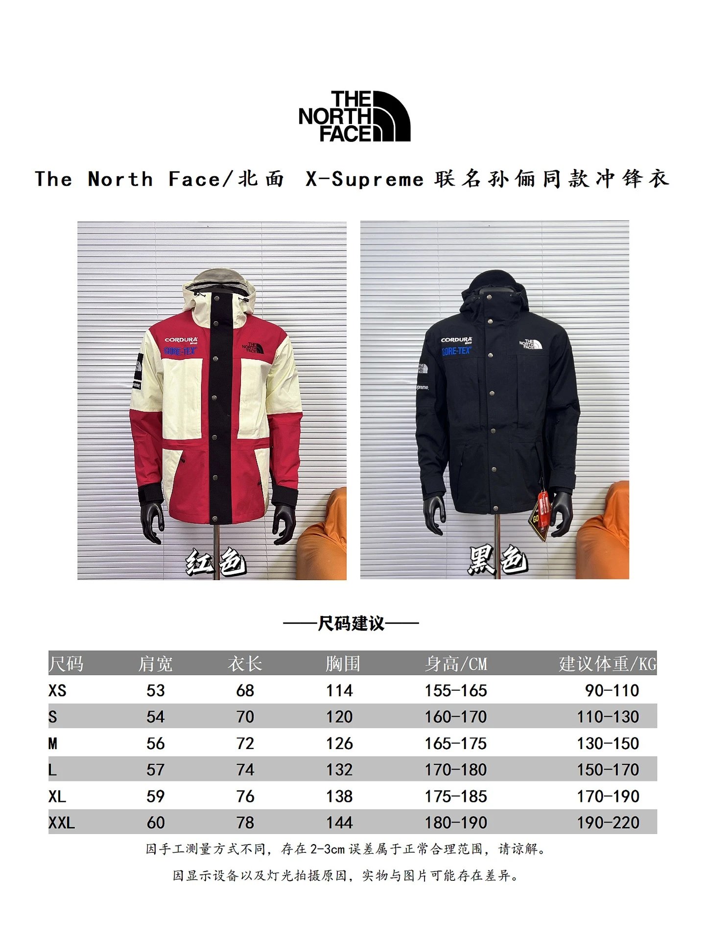 Supreme x The North Face Cordura Gore-Tex Mountain Light Jacket Black Outerwear - 2
