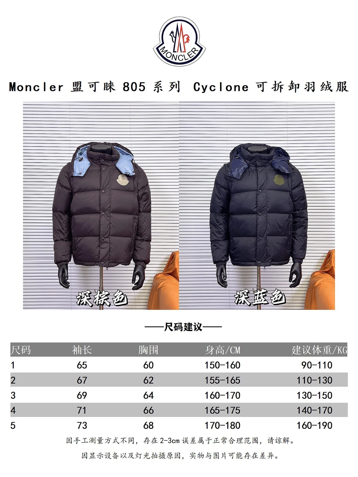 Moncler Maya Down Jacket Black with Light Blue Lining - 2
