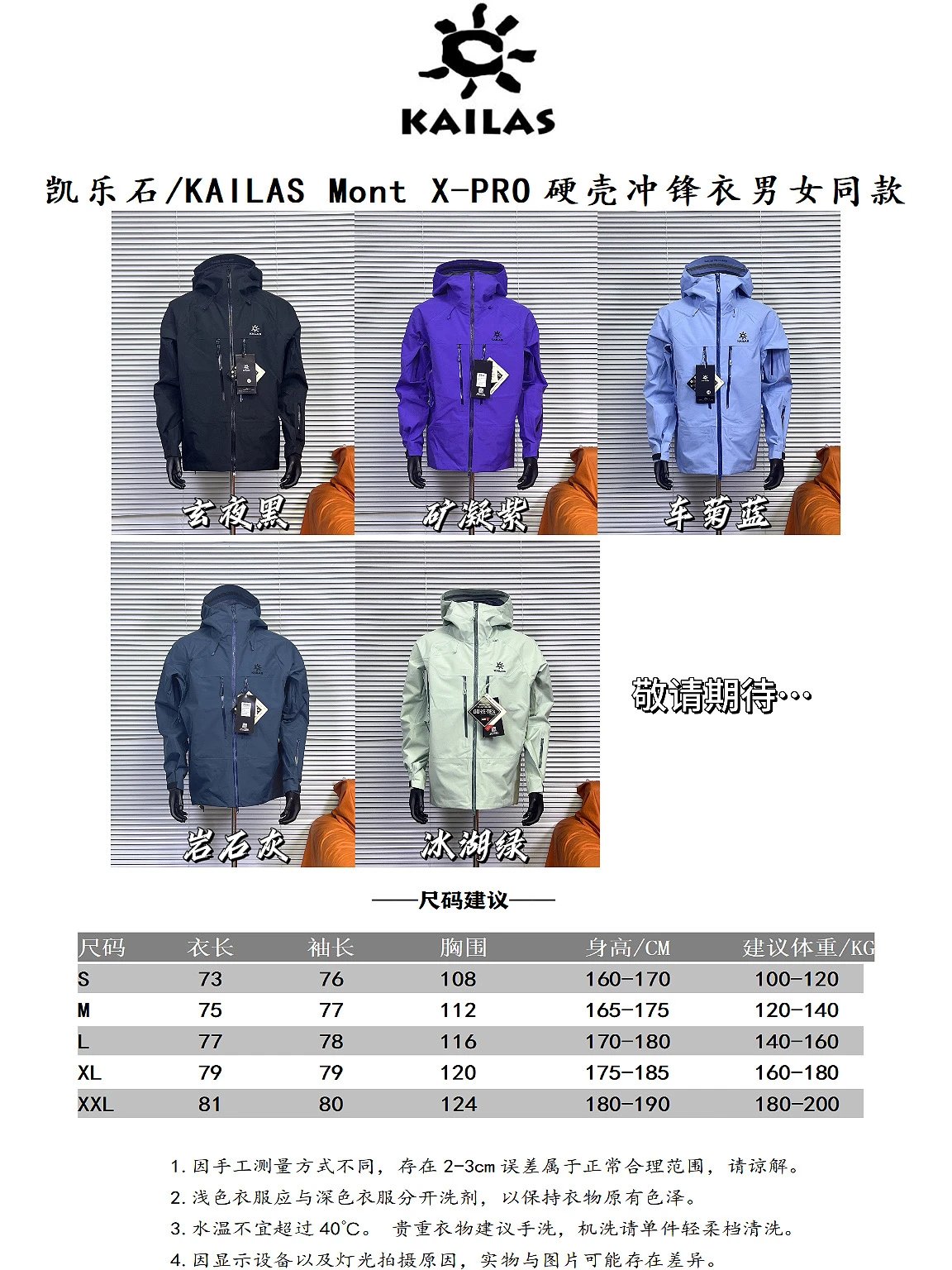 Arc'teryx Kailas Alpine Pro Light Blue Technical Shell Jacket Outerwear - 2