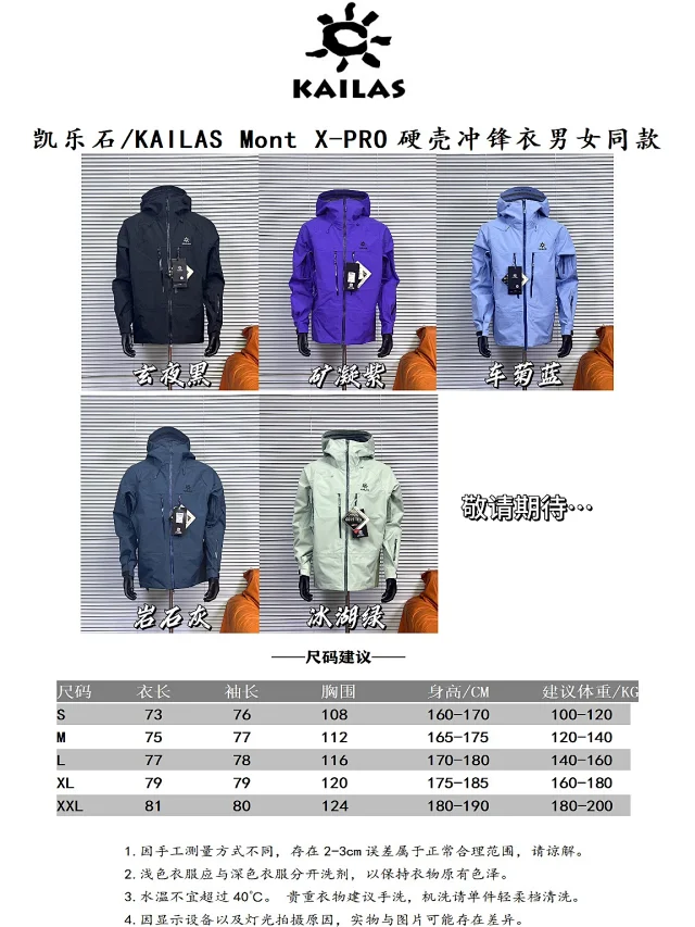 Kailas Jackets Mont-X Pro Hooded Shell Jacket product detail image 1