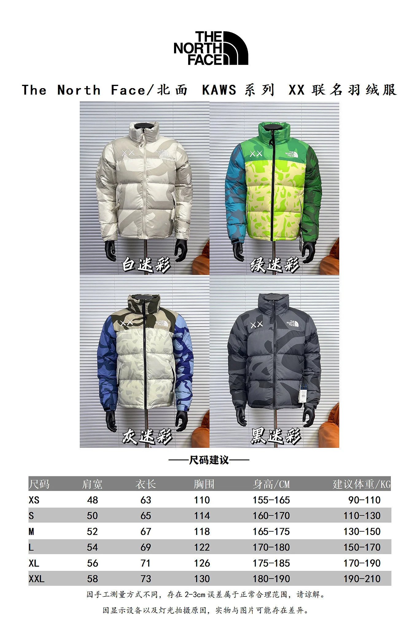 The North Face x KAWS Nuptse Jacket Multicolor Down Jacket - 2
