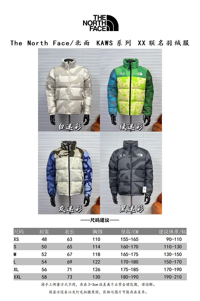 The North Face Down Jackets KAWS 1996 Retro Nuptse camouflage puffer product detail image 1