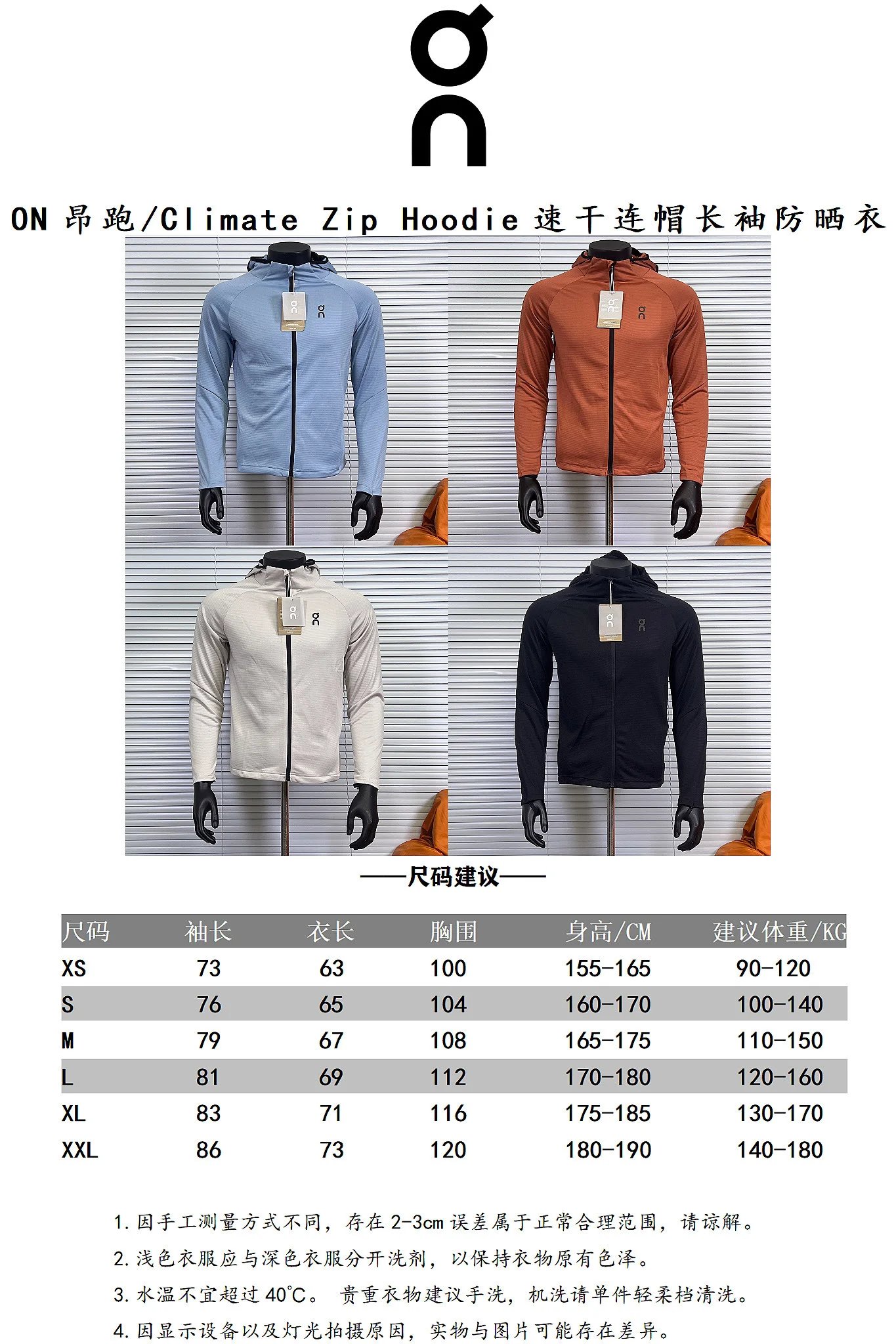 On Running Cloudswift Hooded Jacket Beige Outerwear - 2